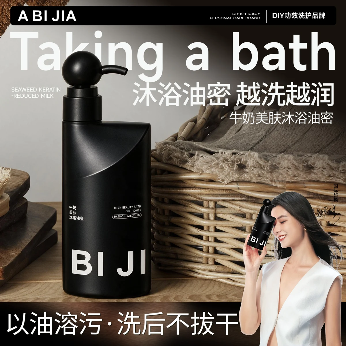 牛奶美肤沐浴油蜜 · 02