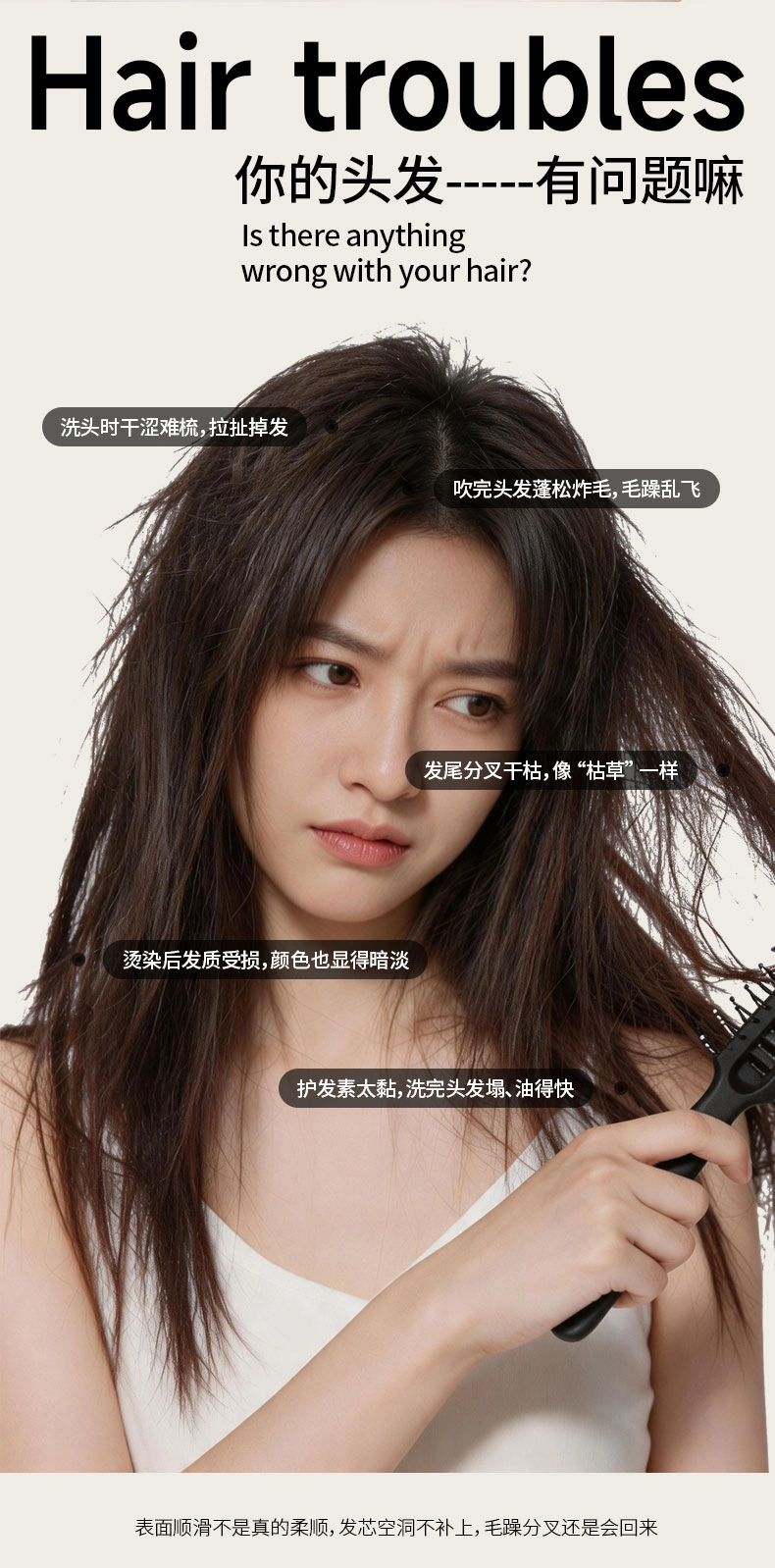 臻果柔顺修护丝滑发膜 · 02